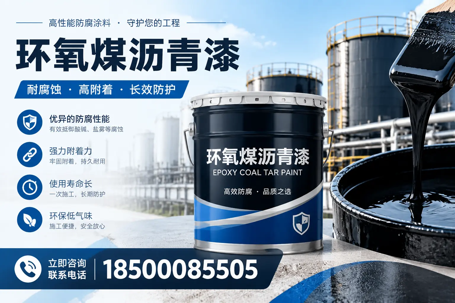 环氧煤沥青漆的施工注意事项,保定工人必读